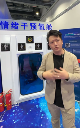 壓力大怎么辦！快來(lái)情緒干預氧艙切換松弛模式