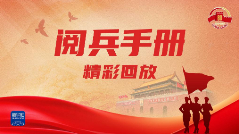 勝利日大閱兵沒(méi)看過(guò)癮的，速進(jìn)！