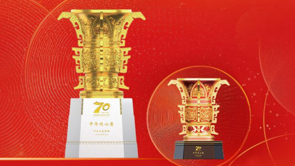 新聞多一點(diǎn)丨中華同心尊，祝愿四海同心