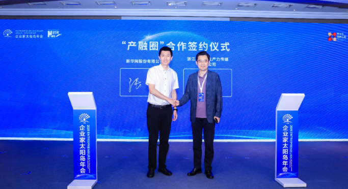 “產(chǎn)融圈”合作簽約儀式在哈爾濱舉行