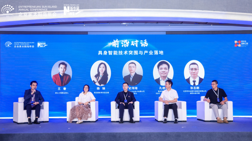 前沿對話(huà)丨聚焦具身智能技術(shù)突圍與產(chǎn)業(yè)落地，邁出從“虛擬”到“現實(shí)”的關(guān)鍵一步