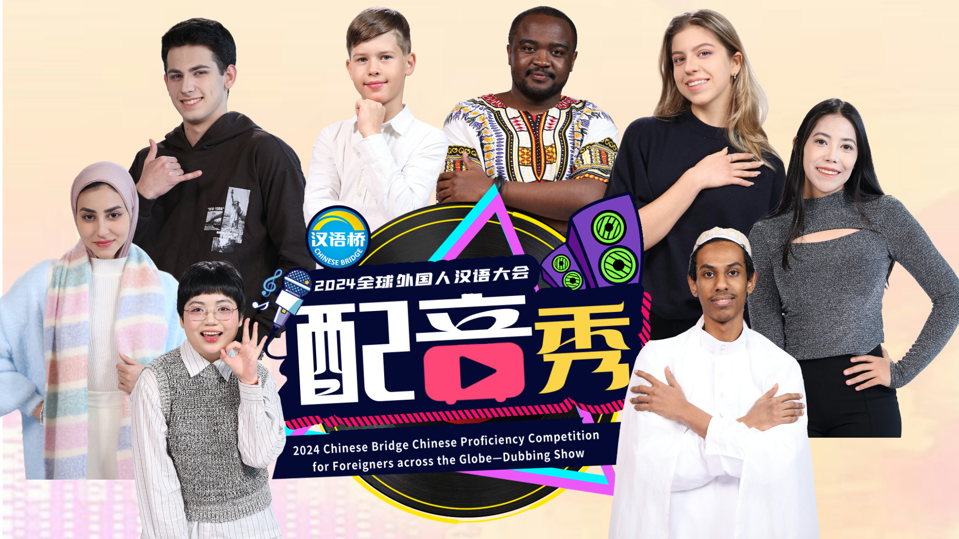 你知道“漢語(yǔ)橋”配音秀選手們說(shuō)的這些經(jīng)典臺詞都出自哪里嗎？