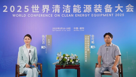 徐代鵬：踐行“雙碳”承諾，以“三手抓”布局引領(lǐng)未來(lái)