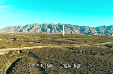 第六集：寧夏西海固&ldquo;吊莊移民&rdquo;