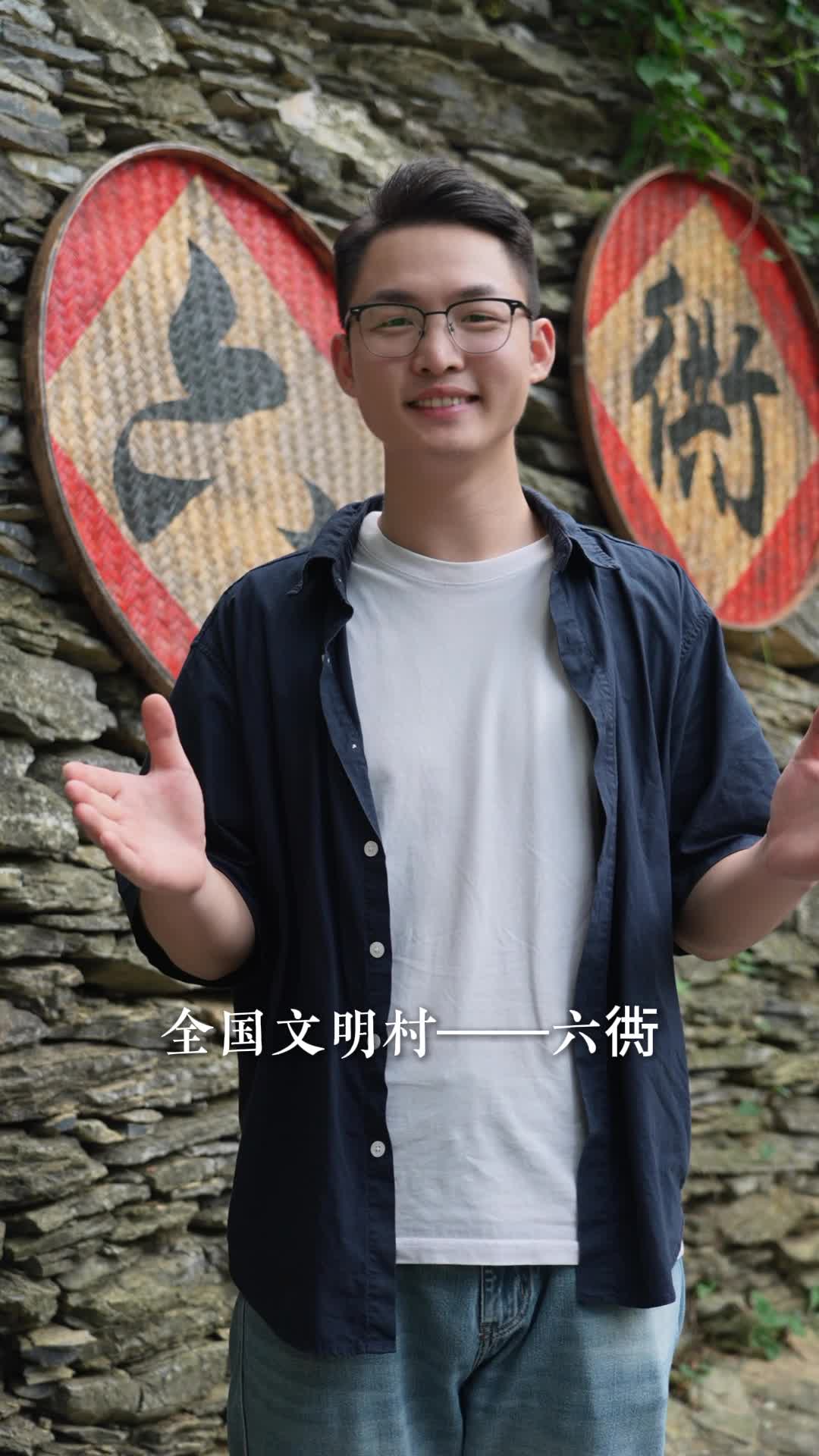 安徽：走進(jìn)含山縣仙蹤鎮六衖村