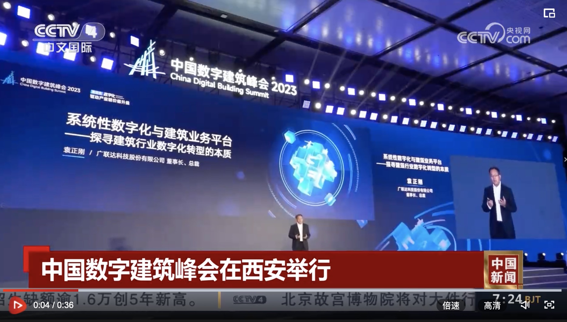 袁正剛：系統性數字化+建筑業(yè)務(wù)平臺，賦能建筑企業(yè)數字化轉型