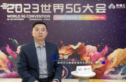 鄭州市政務(wù)云以“數”善政、以“數”興業(yè)、以“數”惠民