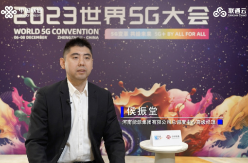 河南能源“數智能源”建設助力企業(yè)高質(zhì)量發(fā)展