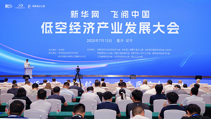 低空經(jīng)濟賽道：“聚智”跑向新一程