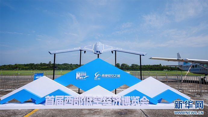 首屆西部低空經(jīng)濟博覽會(huì )飛行器展覽，等你來(lái)！