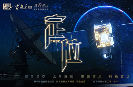 微電影：2020關(guān)乎你我的最牛&ldquo;坐標&rdquo;，你get了嗎？