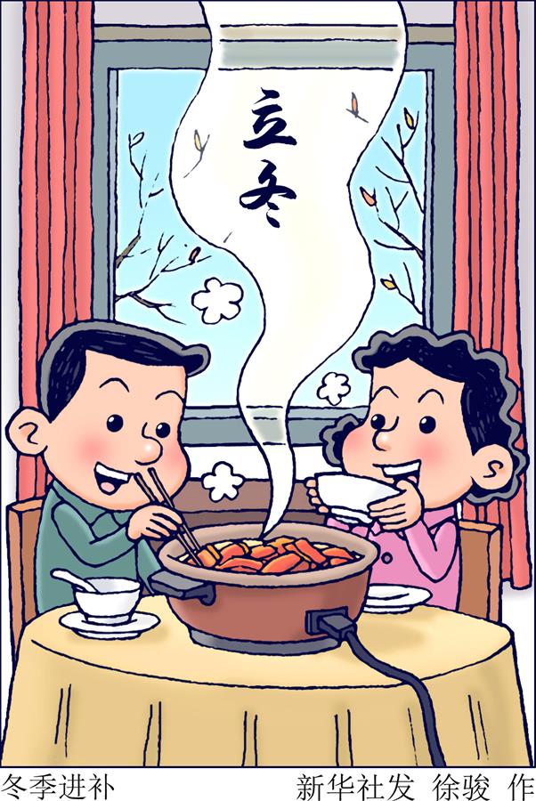 （圖表&middot;插畫(huà)）［二十四節氣&middot;立冬］冬季進(jìn)補