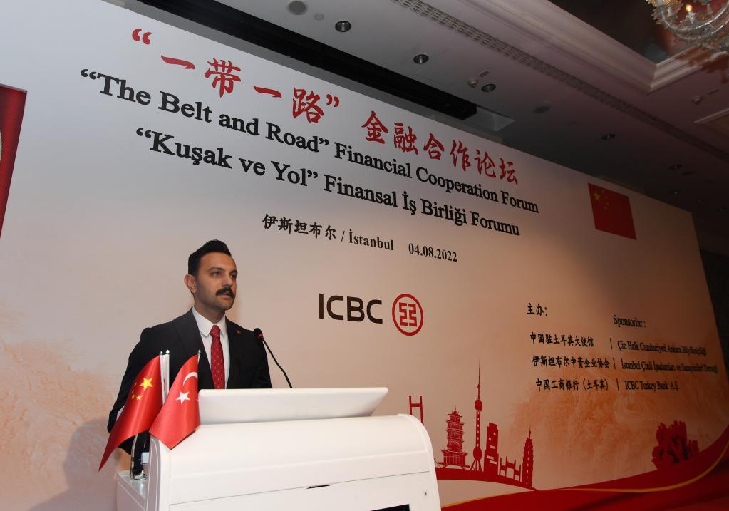 &ldquo;一帶一路&rdquo;金融合作論壇在土耳其伊斯坦布爾舉行