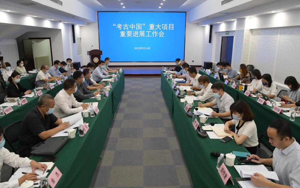 新華全媒+丨國家文物局舉行&ldquo;考古中國&rdquo;重大項目重要進(jìn)展工作會(huì )