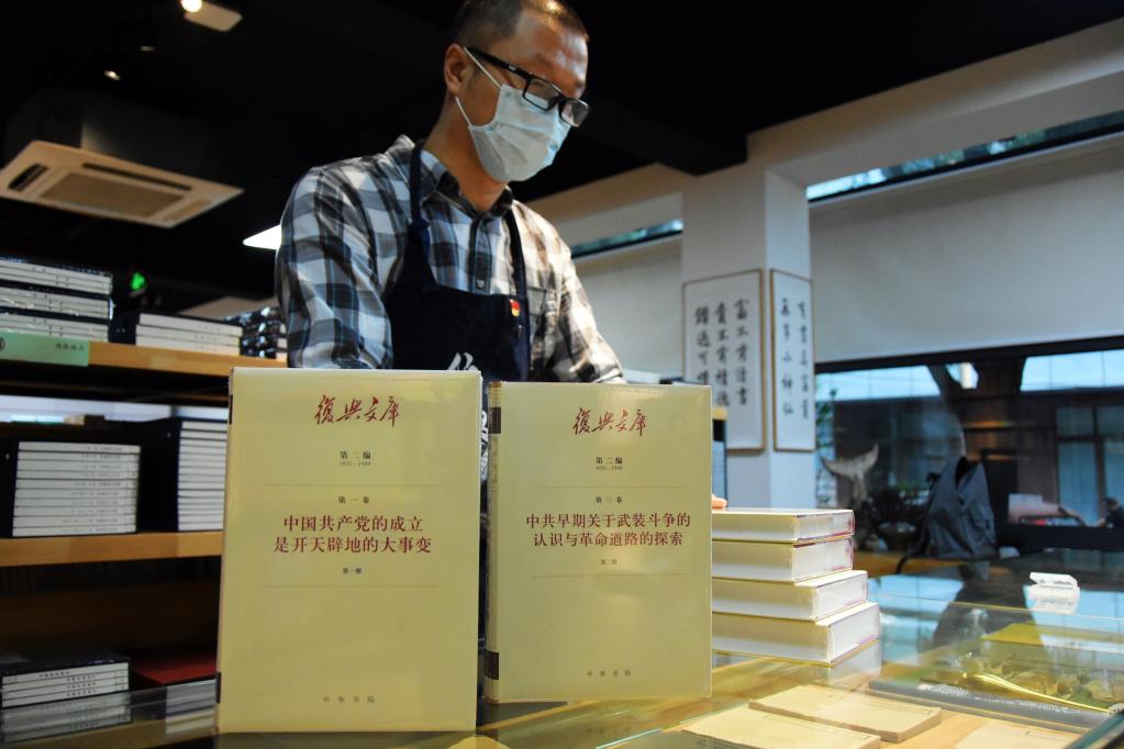 《復興文庫》大型歷史文獻叢書(shū)正式上架