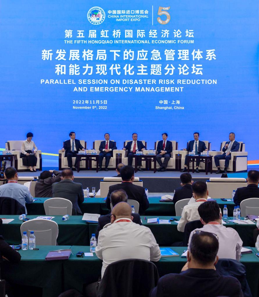 第五屆虹橋國際經(jīng)濟論壇&ldquo;新發(fā)展格局下的應急管理體系和能力現代化&rdquo;分論壇舉行