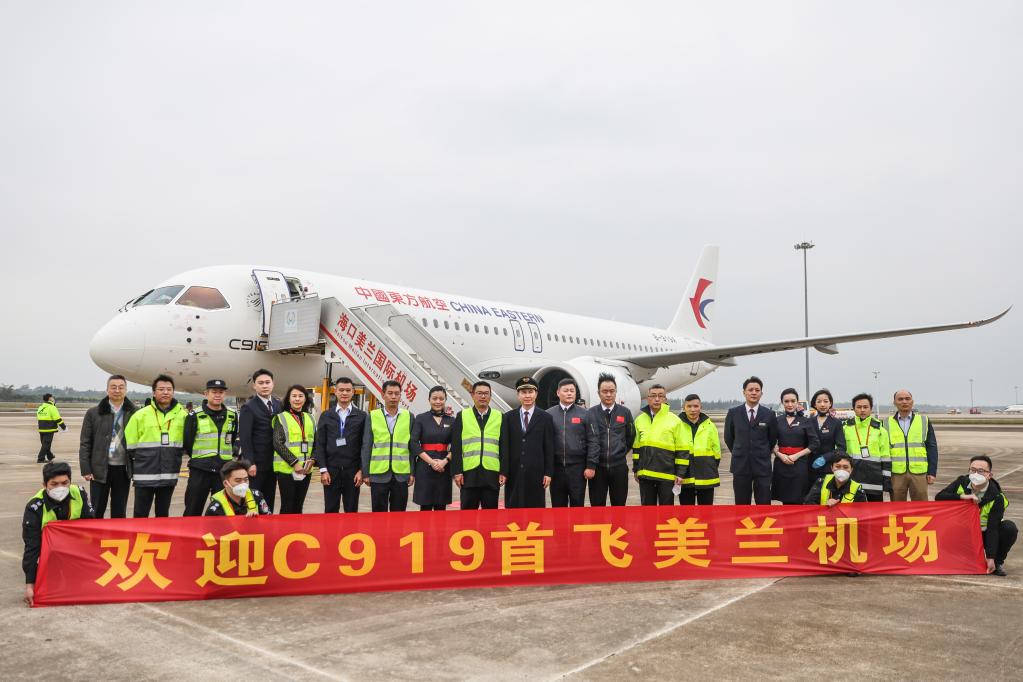 新華全媒+丨國產(chǎn)大飛機C919飛抵?？诿捞m國際機場(chǎng)