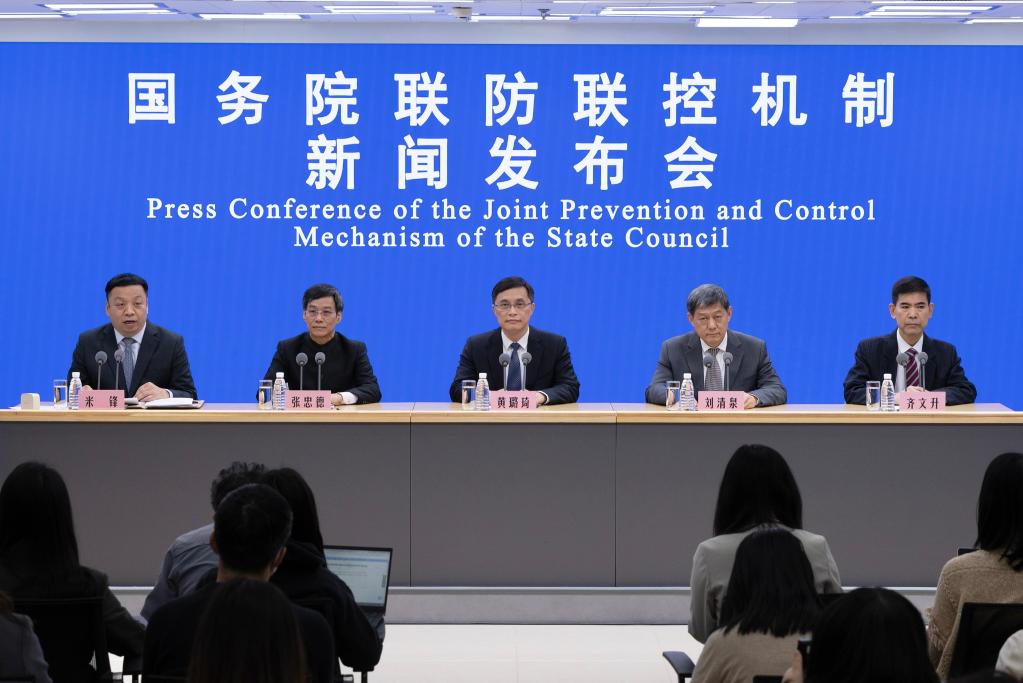 國務(wù)院聯(lián)防聯(lián)控機制就中醫藥醫療救治工作有關(guān)情況舉行發(fā)布會(huì )