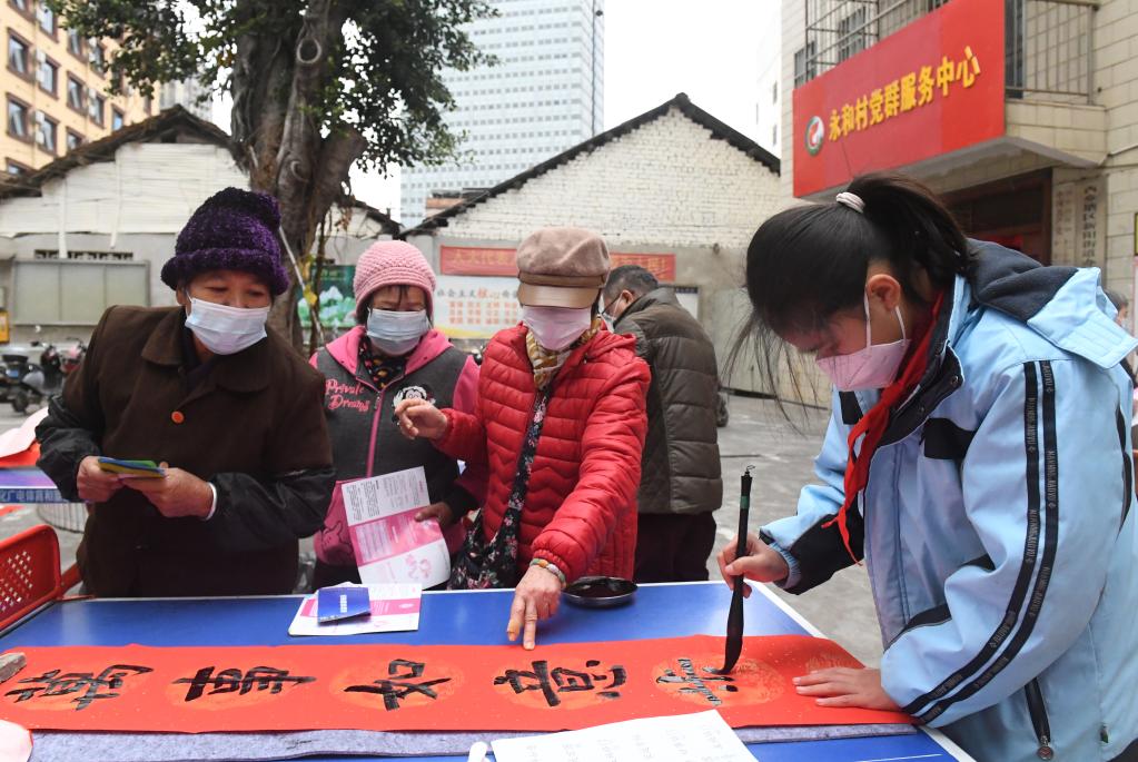 新春送&ldquo;福&rdquo;進(jìn)社區