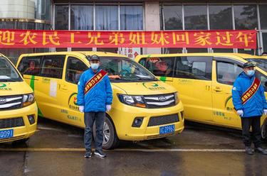 &ldquo;一站式&rdquo;接駁服務(wù)助力農民工返鄉
