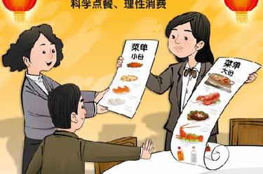 節儉餐飲 共慶佳節