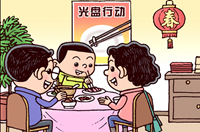 節日餐飲“新食尚”(豎版)