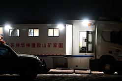 直擊內蒙古阿拉善盟新井煤業(yè)露天礦坍塌事故救援現場(chǎng)