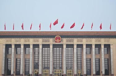 十四屆全國人大一次會(huì )議即將開(kāi)幕