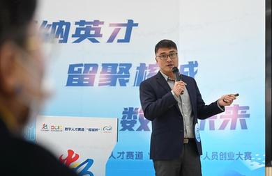 2023數字中國創(chuàng  )新大賽數字人才賽道留學(xué)人員創(chuàng  )業(yè)大賽決賽在福州舉行