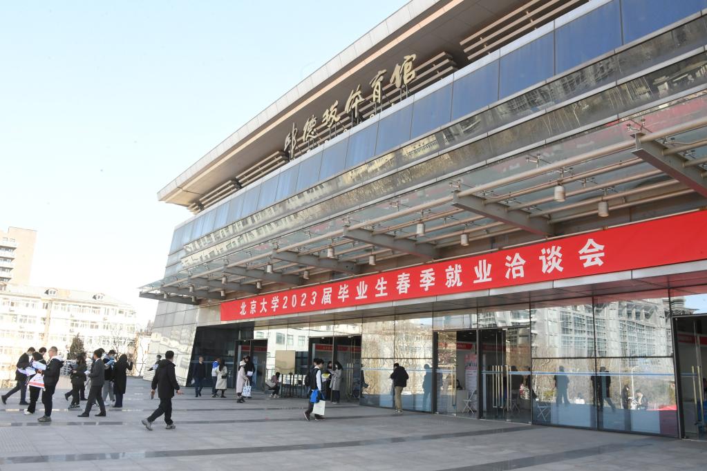 北京:春季就業(yè)洽談會(huì ) 助力高校畢業(yè)生就業(yè)