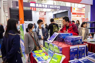 第三十屆長(cháng)沙圖書(shū)交易會(huì )開(kāi)幕