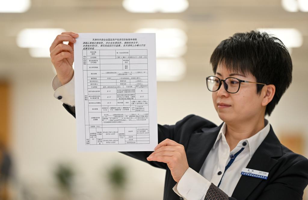 創(chuàng  )新舉措便利投資企業(yè)自助申報