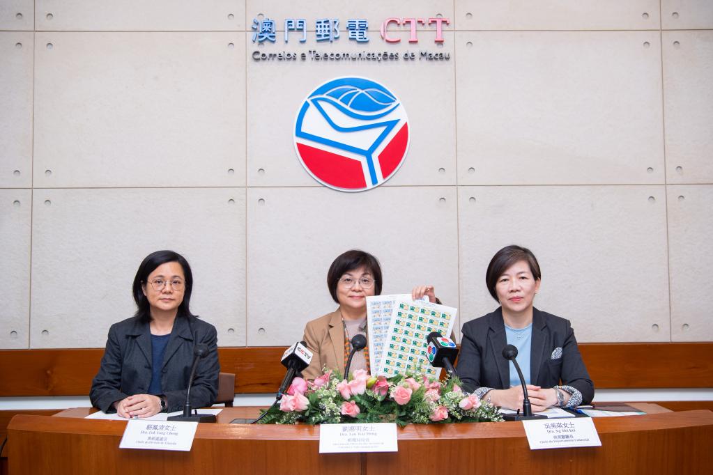 澳門(mén)郵電局將發(fā)行&ldquo;澳門(mén)基本法頒布三十周年&rdquo;郵品