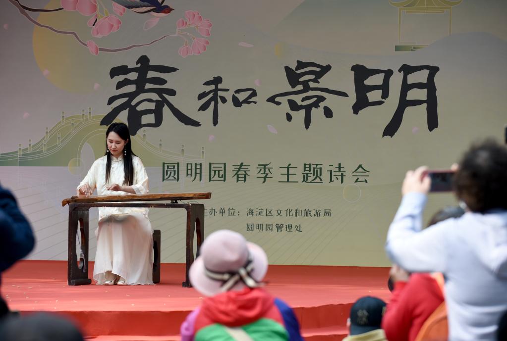 &ldquo;春和景明&rdquo;北京圓明園春季主題系列活動(dòng)拉開(kāi)帷幕