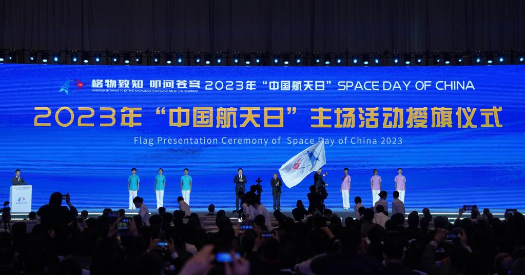 新華全媒+丨2023年“中國航天日”主場(chǎng)活動(dòng)暨中國航天大會(huì )在合肥開(kāi)幕