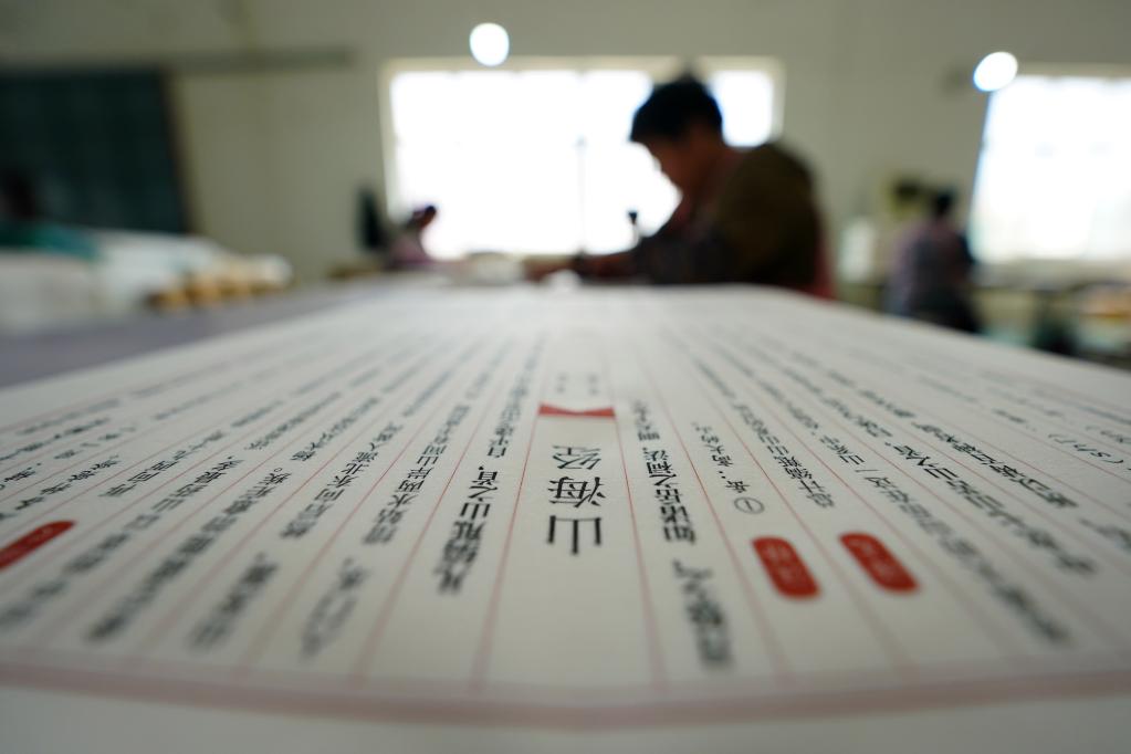 河北南宮:傳承線(xiàn)裝書(shū)制作技藝