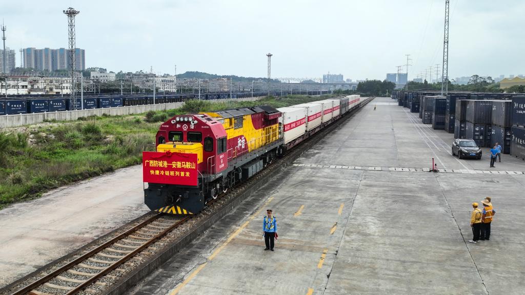 廣西開(kāi)出首趟&ldquo;防城港-馬鞍山&rdquo;冷鏈班列