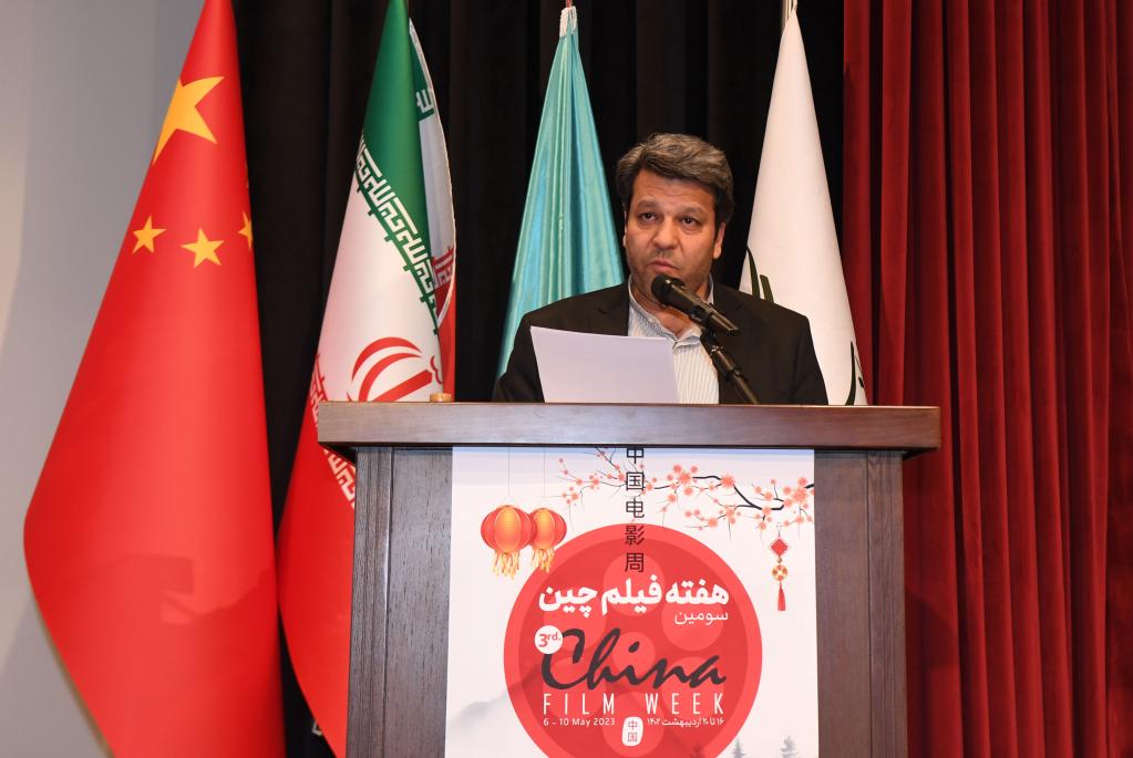 第三屆&ldquo;中國電影周&rdquo;在德黑蘭開(kāi)幕