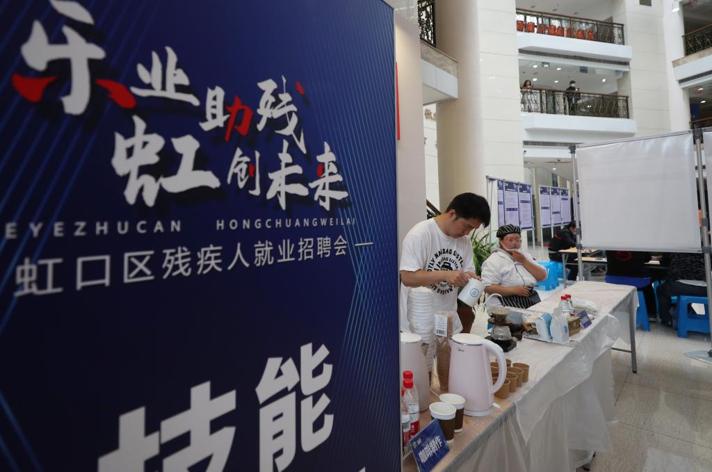 上海舉行殘疾人就業(yè)招聘會(huì )