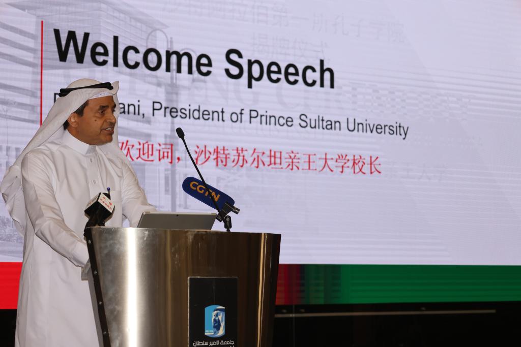 沙特首所正式掛牌的孔子學(xué)院投入運轉