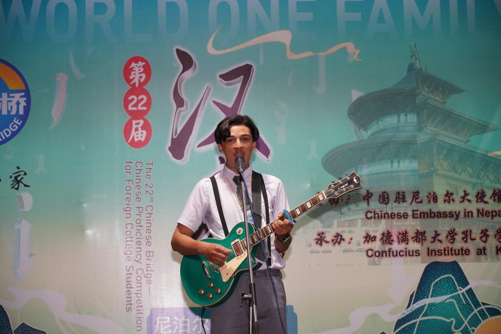 &ldquo;漢語(yǔ)橋&rdquo;世界大學(xué)生中文比賽尼泊爾賽區決賽舉行