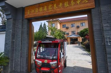 浙江嘉興積極打造&ldquo;安心養&rdquo;養老服務(wù)品牌