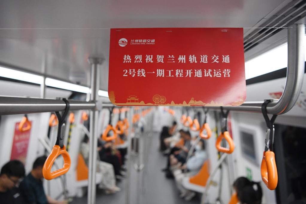 蘭州軌道交通2號線(xiàn)一期開(kāi)通試運營(yíng)