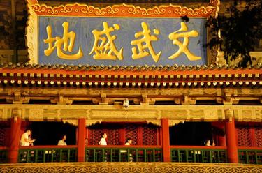 西安&ldquo;不夜城&rdquo;