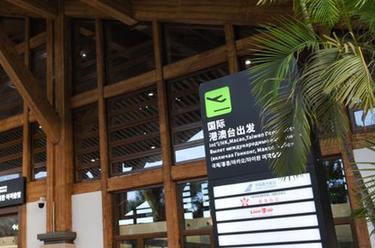 海南三亞：探訪(fǎng)鳳凰國際機場(chǎng)封關(guān)運作項目