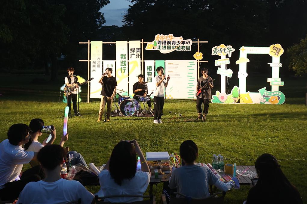 粵港澳青少年在穗共享國家植物園&ldquo;自然之美&rdquo;