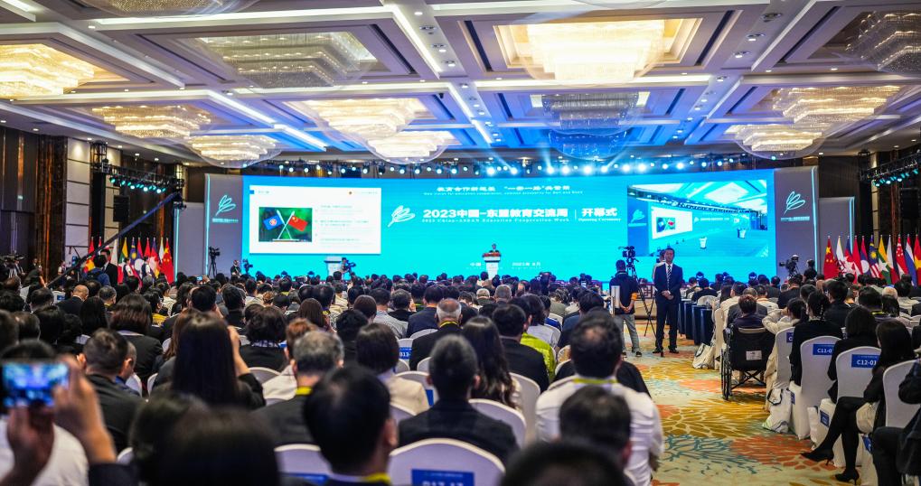 2023中國-東盟教育交流周開(kāi)幕