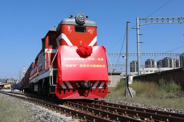 河北張家口：首列中歐（中亞）班列&ldquo;京張號&rdquo;開(kāi)運
