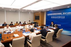 新華社國家高端智庫發(fā)布《起底美國軍事霸權的根源、現實(shí)與危害》智庫報告