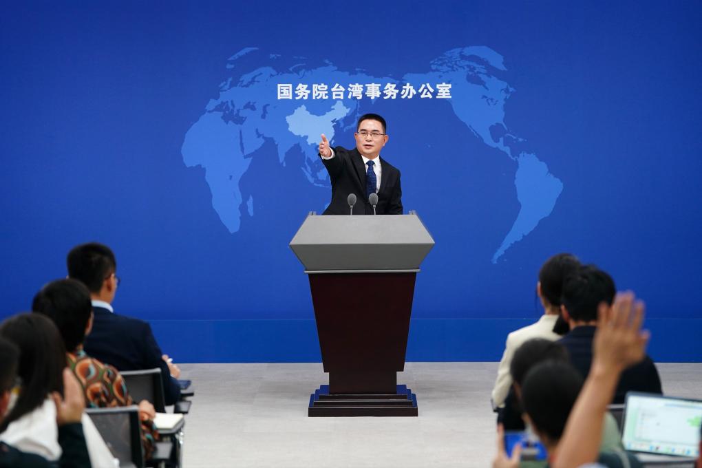 國臺辦舉行例行新聞發(fā)布會(huì )